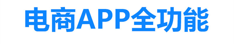 APP開(kāi)發(fā)公司淺析什么APP才是用戶想要的？