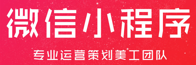 小程序制作公司淺析小程序電商與用戶可采取怎樣的互動(dòng)形式？