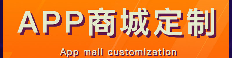 APP開發(fā)公司淺析APP界面有哪些常見的風格類型？