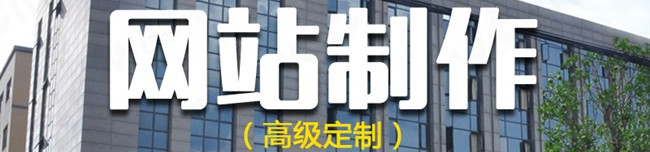 網(wǎng)站制作公司淺析企業(yè)雇員頁(yè)面怎樣設(shè)計(jì)制作？