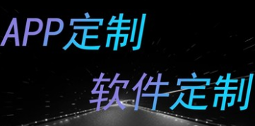 APP開發(fā)公司淺析開發(fā)物流APP應注意哪些問題?