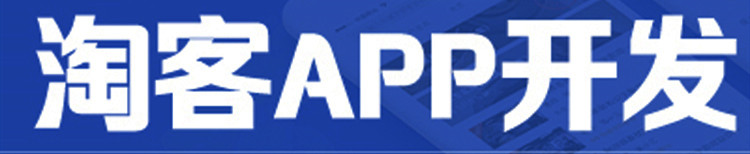 APP開發(fā)公司淺析如何打造一款實用的APP？