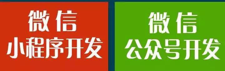 小程序制作公司淺析小程序定制開(kāi)發(fā)的有哪些重點(diǎn)？