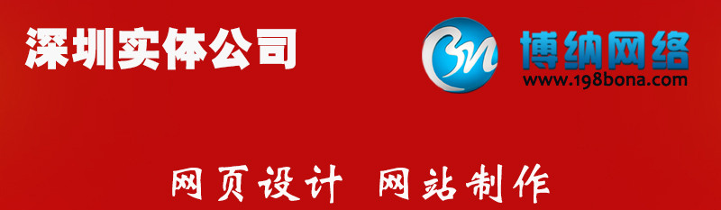網(wǎng)站制作公司淺析制作網(wǎng)站首頁(yè)時(shí)應(yīng)注意哪些問(wèn)題？
