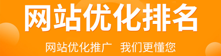 網(wǎng)站推廣公司淺析競(jìng)價(jià)推廣和搜索引擎優(yōu)化的區(qū)別體現(xiàn)