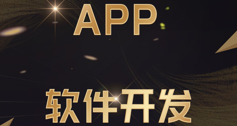 APP開發(fā)公司淺析APP完善訂制促成個性消費也需注意一些事項