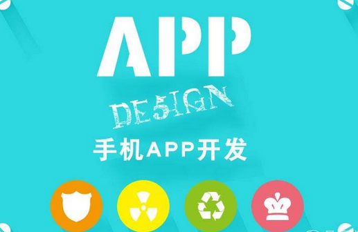 APP開發(fā)公司淺析APP如何做好延伸服務(wù)培育長久關(guān)系？