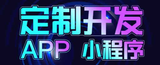 小程序制作公司淺析個(gè)人微信粉絲有哪些引流術(shù)?