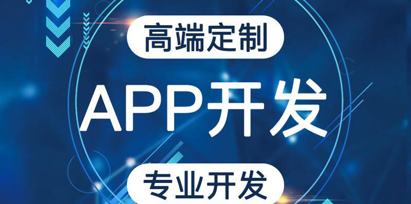 APP開發(fā)公司淺析APP移動支付如何做到安全三重保護(hù)機制？