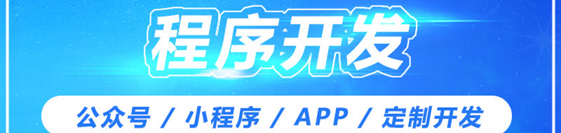 小程序制作公司淺析企業(yè)運(yùn)營(yíng)者如何才能打造小而美的公眾號(hào)呢？