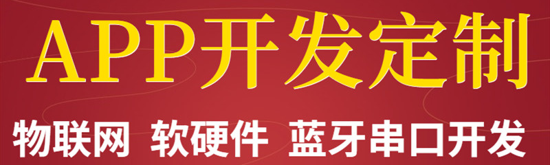 APP開發(fā)公司淺析APP以手機植入的方式推廣應(yīng)注意哪些問題和方式？