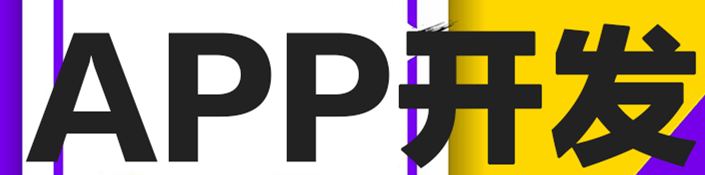 APP開發(fā)公司淺析企業(yè)怎樣做好微博推廣？