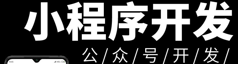 小程序制作公司淺析服務(wù)號(hào)為什么只適合在低頻使用場(chǎng)景？